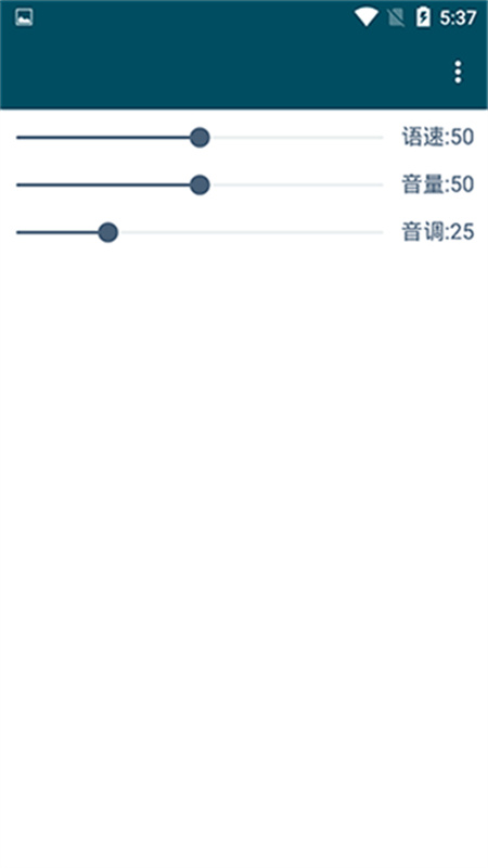 multitts离线版截图0