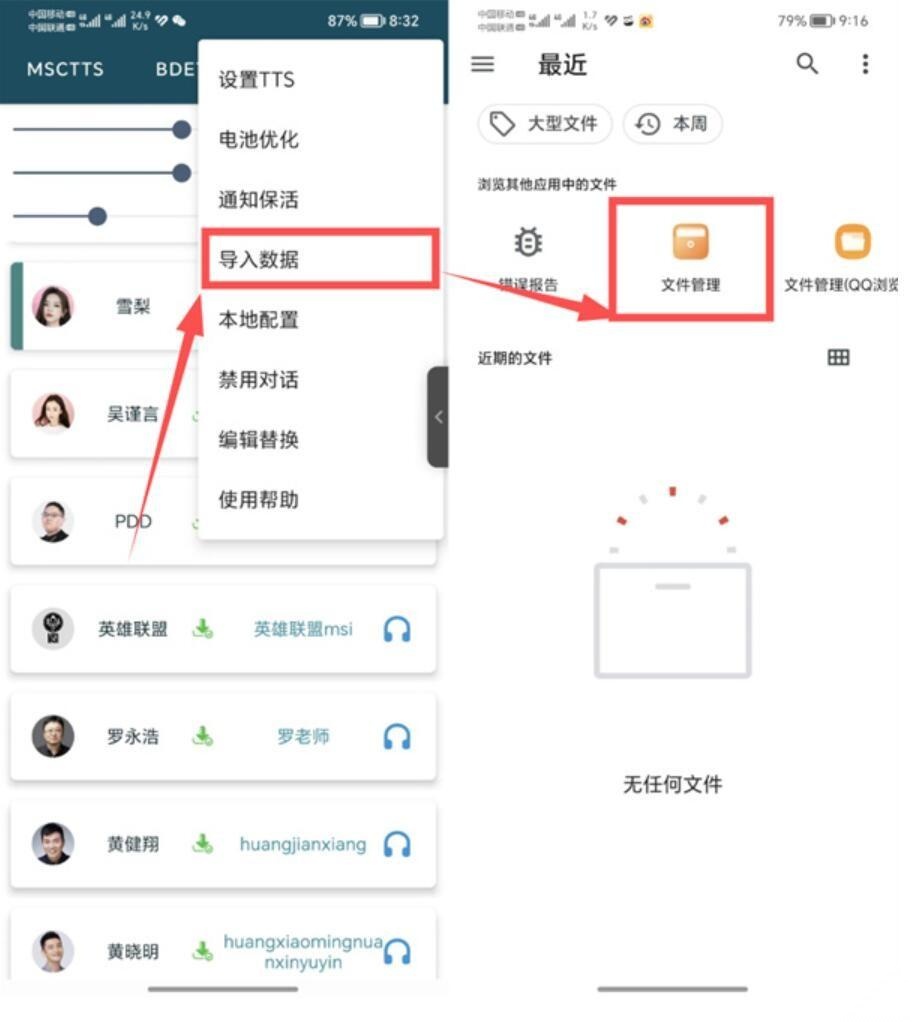 multitts离线版