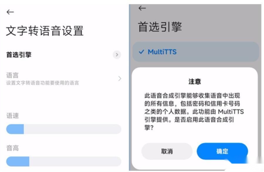 multitts离线版