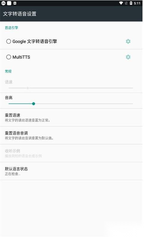 multitts离线版