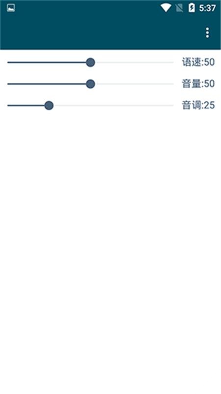 multitts离线版