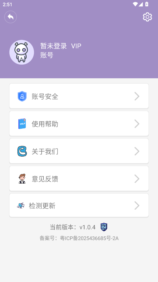 蓝牙侠截图3
