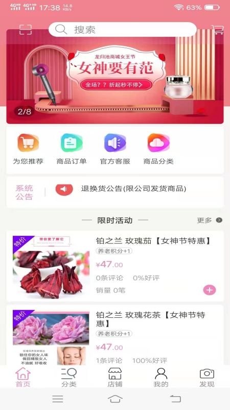 龙归池截图2