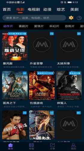 美剧迷截图3