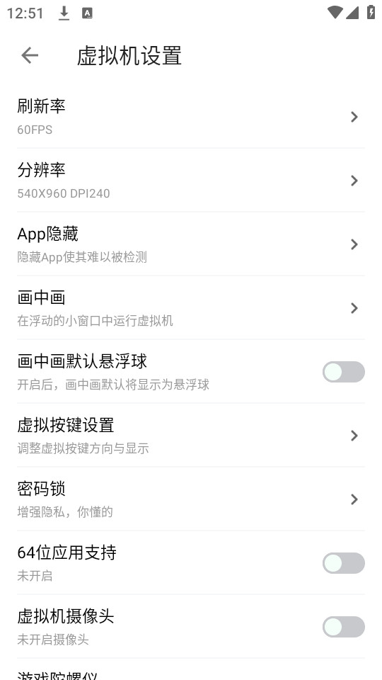 葫芦侠虚拟机最新版截图1