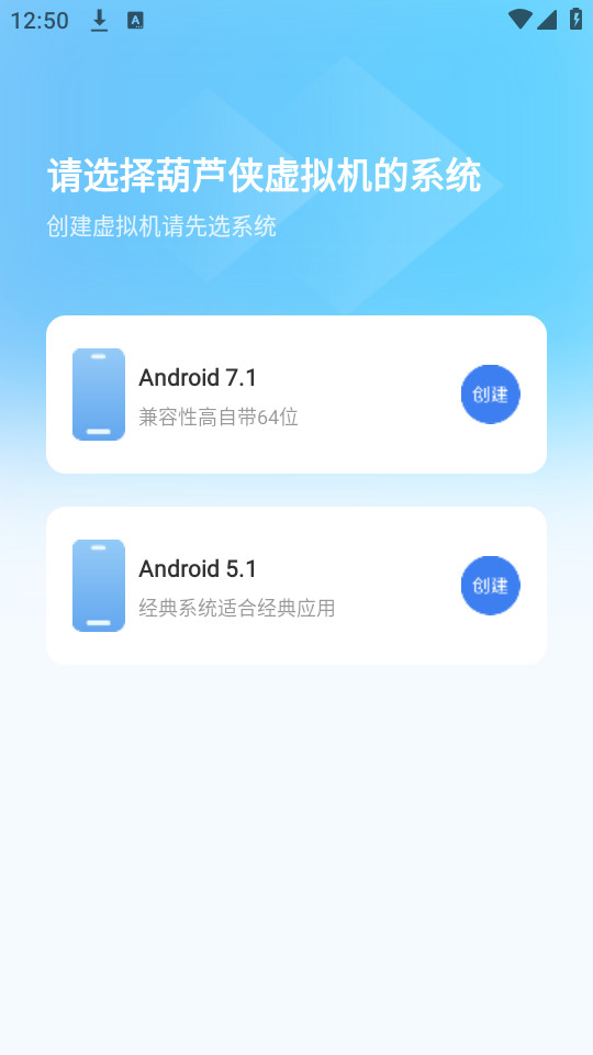 葫芦侠虚拟机最新版截图2