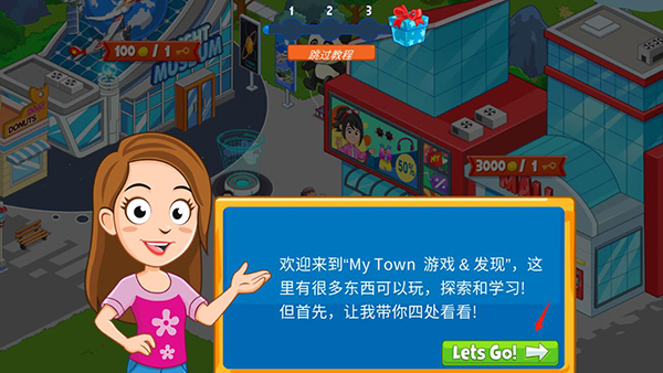 我的城市探索