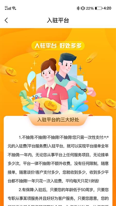 小保姆家政平台截图0