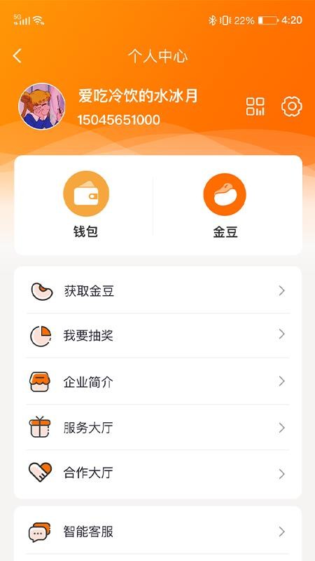小保姆家政平台截图2