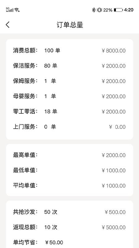 小保姆家政平台截图3