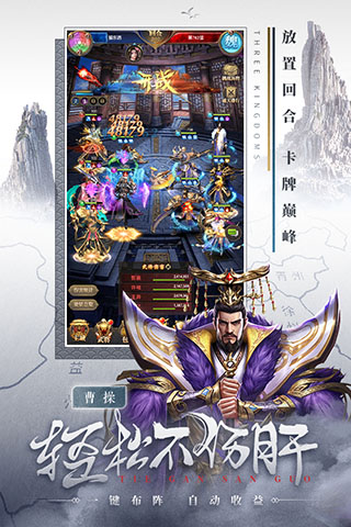 铁杆三国()截图0