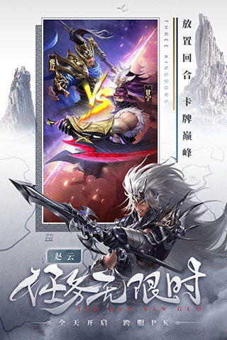 铁杆三国()截图2