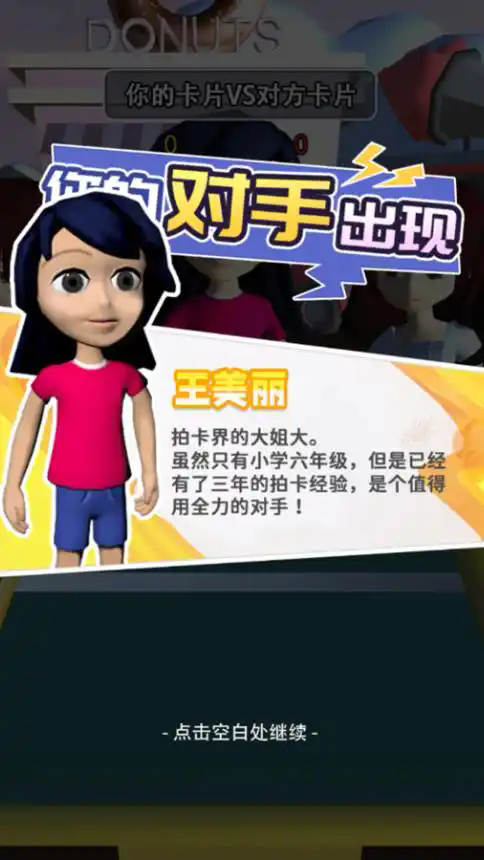 同学拍拍卡