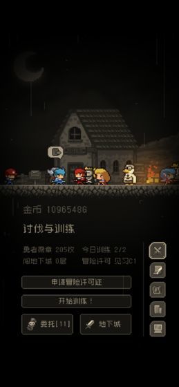 问题勇者干魔王截图2
