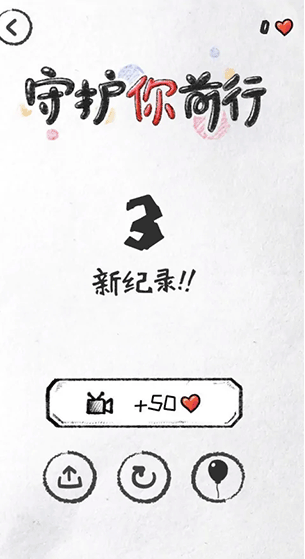 守护你前行截图0