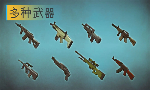 像素射击达人截图0