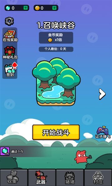 大哥饶命截图2