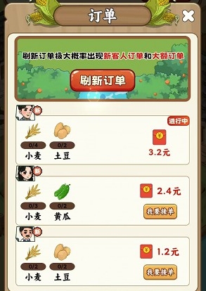 丰收小院
