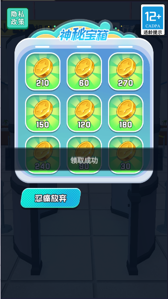 机场安检大师截图0
