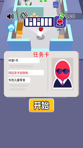 我是杀手截图1