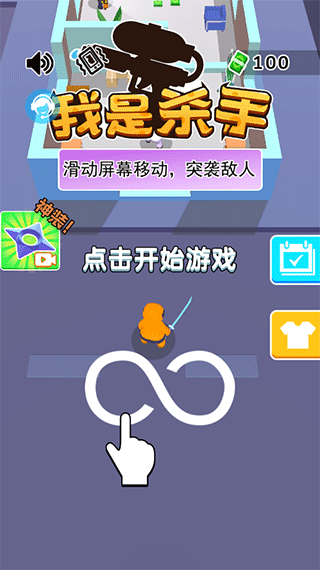 我是杀手截图0