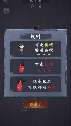 逃脱高高手截图2