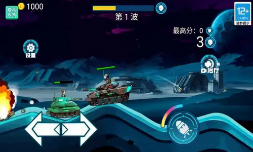 超级坦克对战截图2