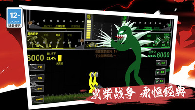 我的巨人大军截图0