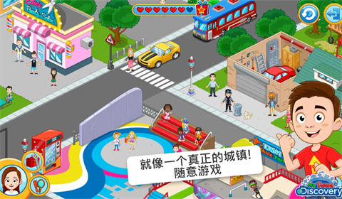 我的城市探索截图0
