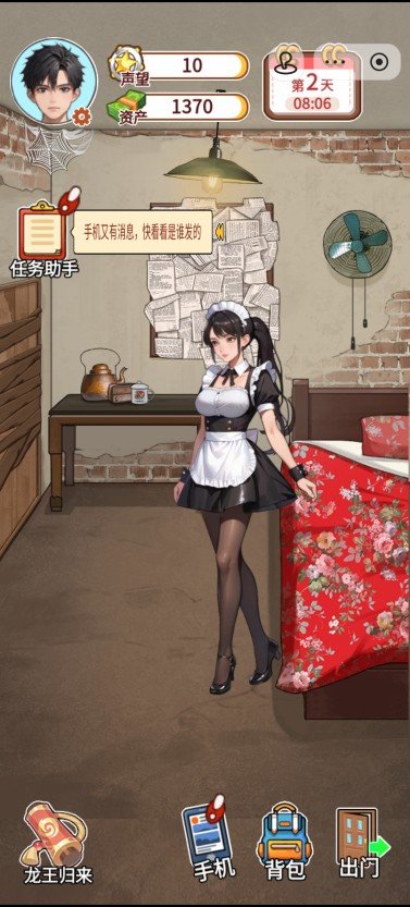 玩的真花呀截图2