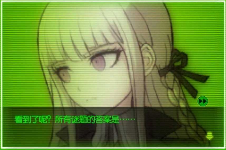 弹丸论破AE截图0