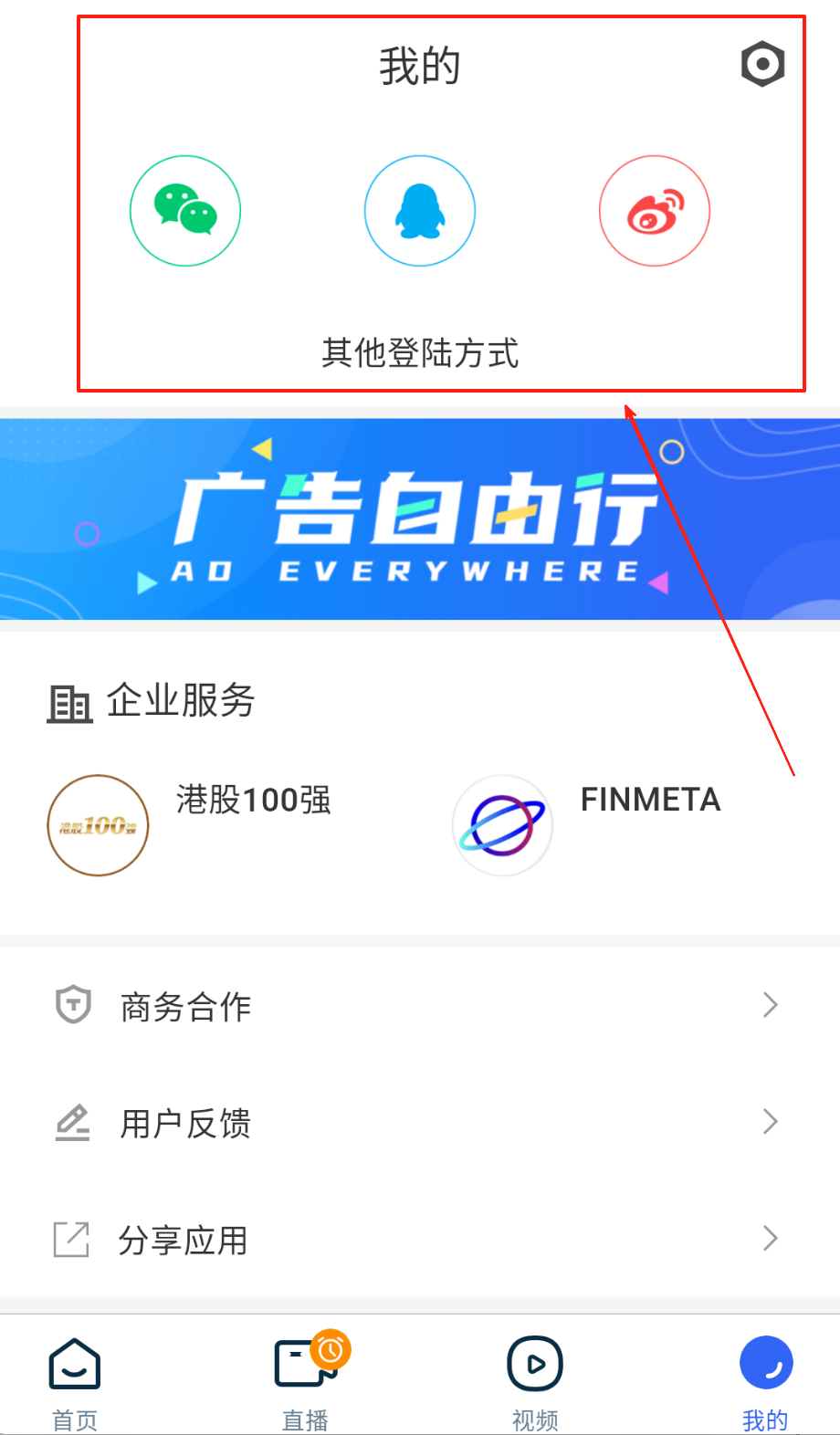 财华财经pro