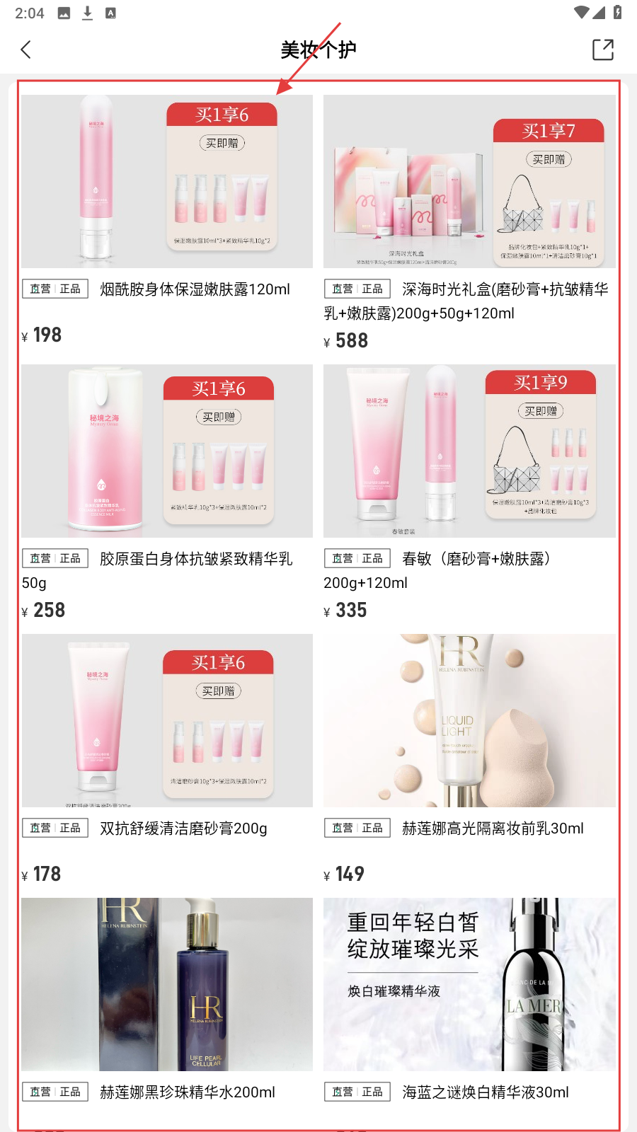 欧拉鼠