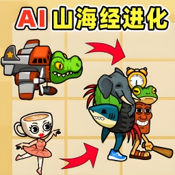 山海经进化