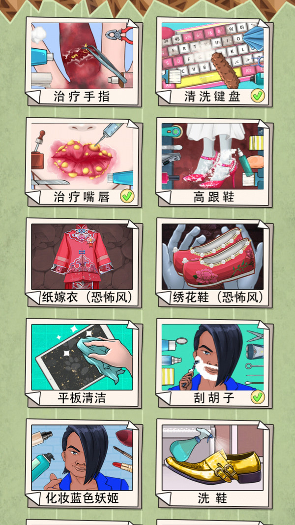 解压清洁大师截图0