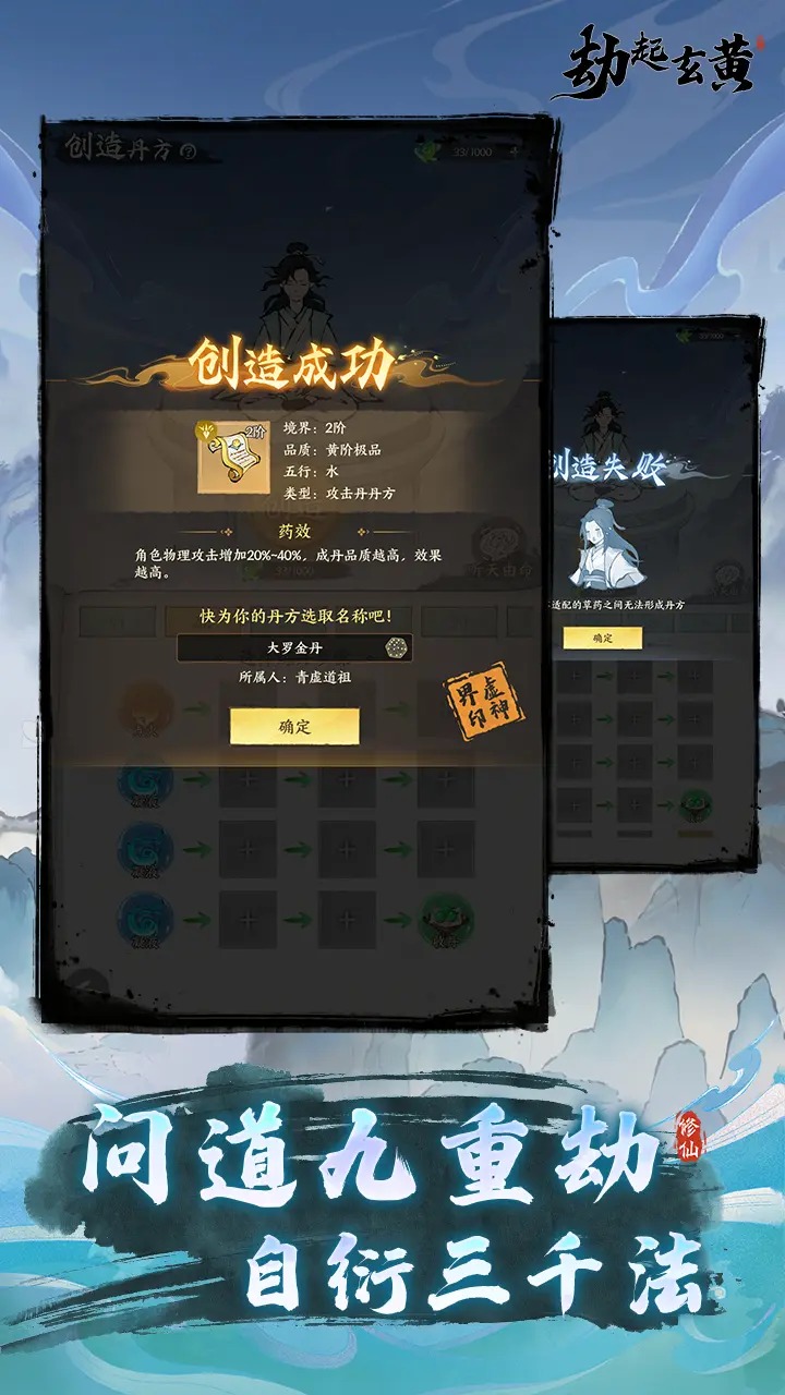 云海寻仙记截图4