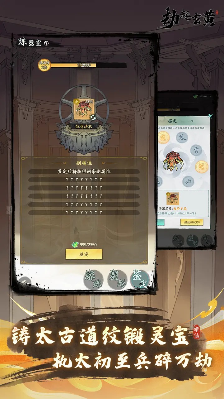 云海寻仙记截图2