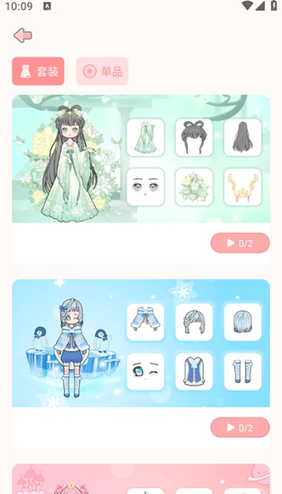 装扮次元少女截图2