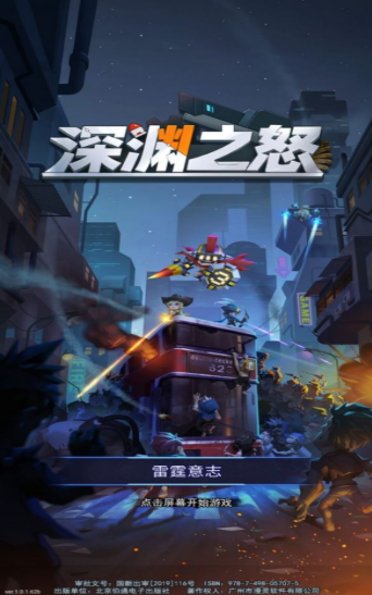 深渊之怒咆哮