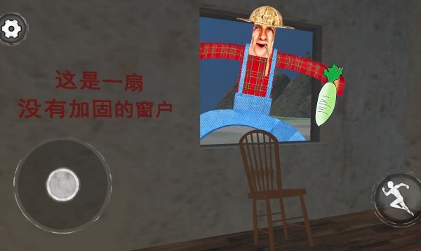 恐怖的农场截图2