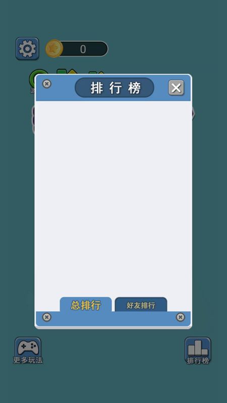 打螺丝闯关截图0