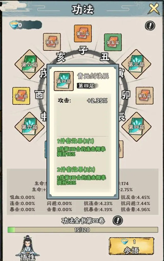 大话仙境