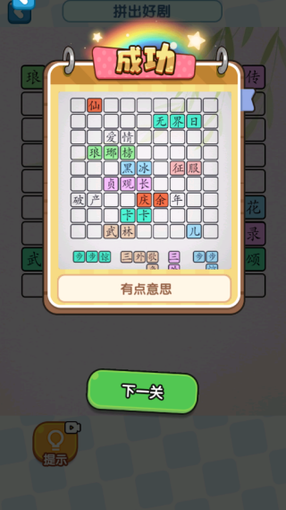 卷子找茬截图1