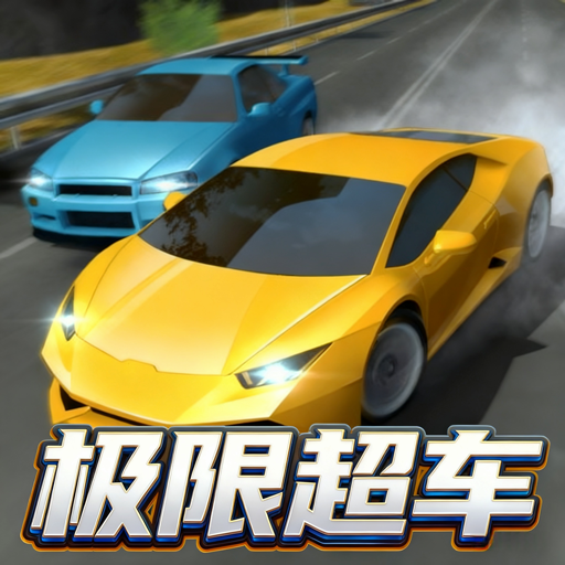 竞速飞车模拟