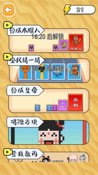 昆虫吞噬大师截图3