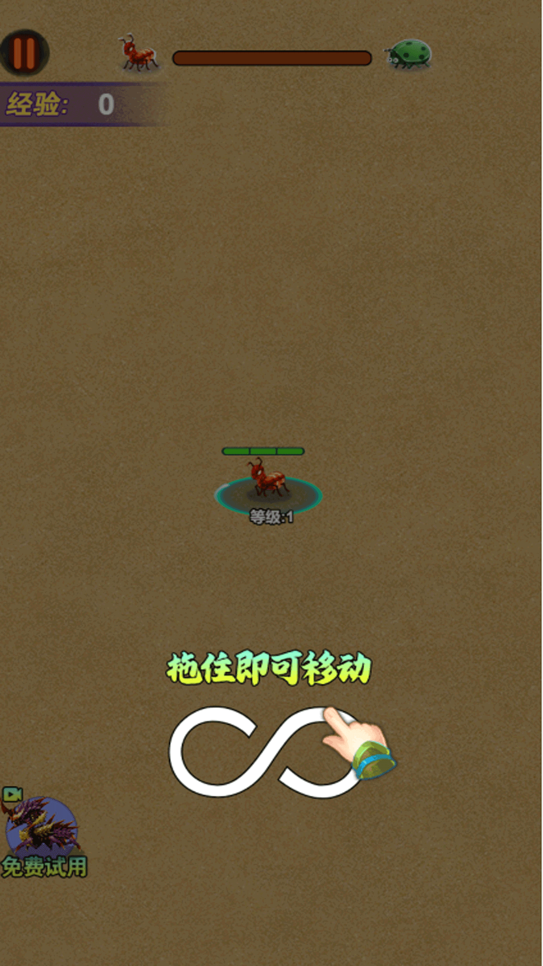昆虫吞噬大师截图1