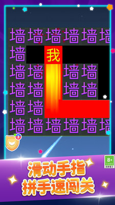 全新文字迷宫