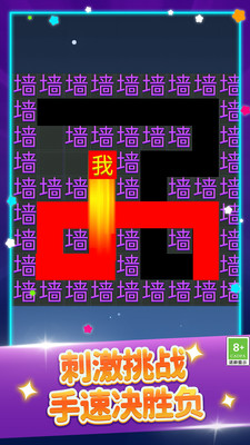 全新文字迷宫截图1