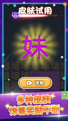 全新文字迷宫截图2