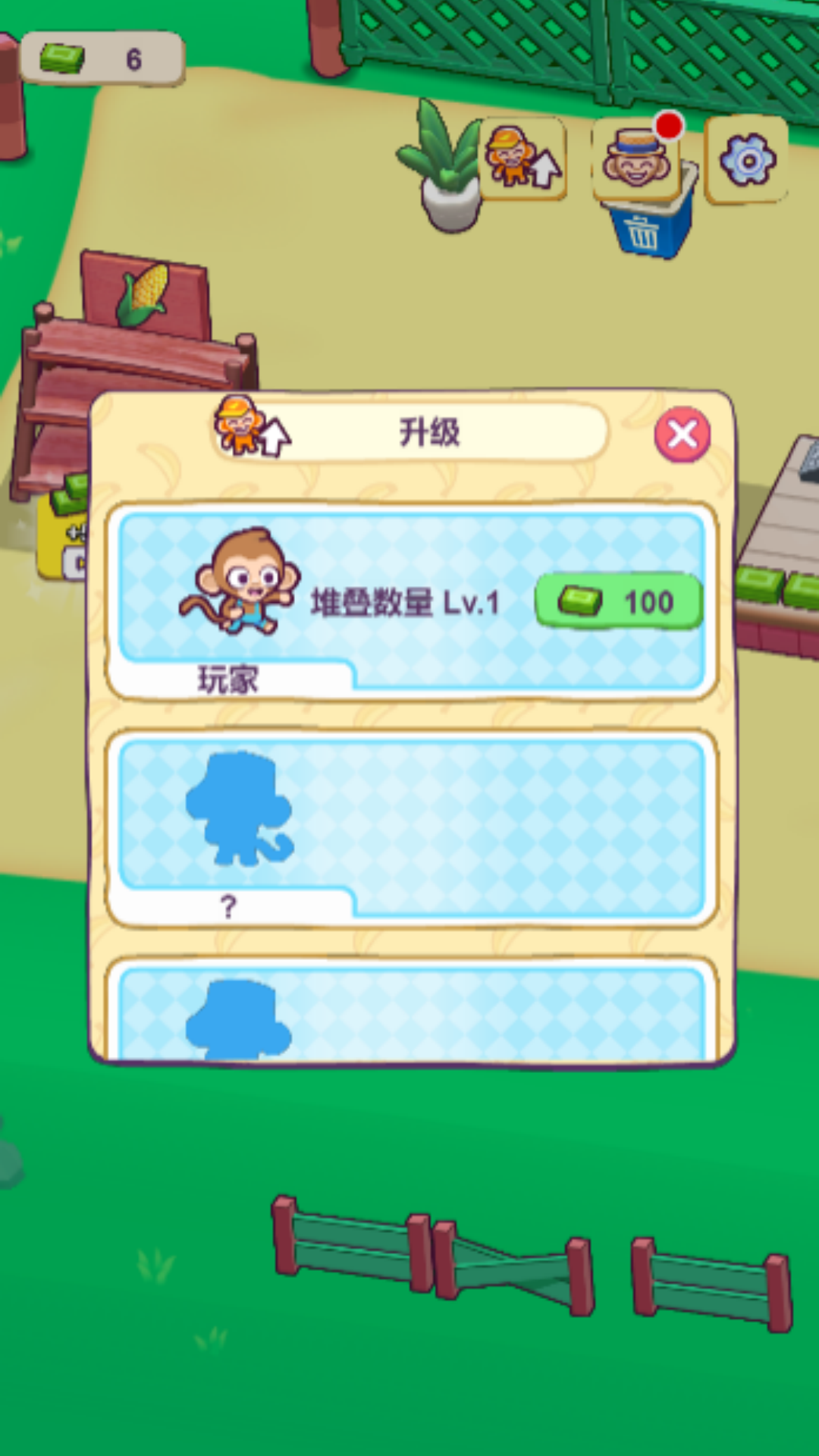 经营真有意思截图2